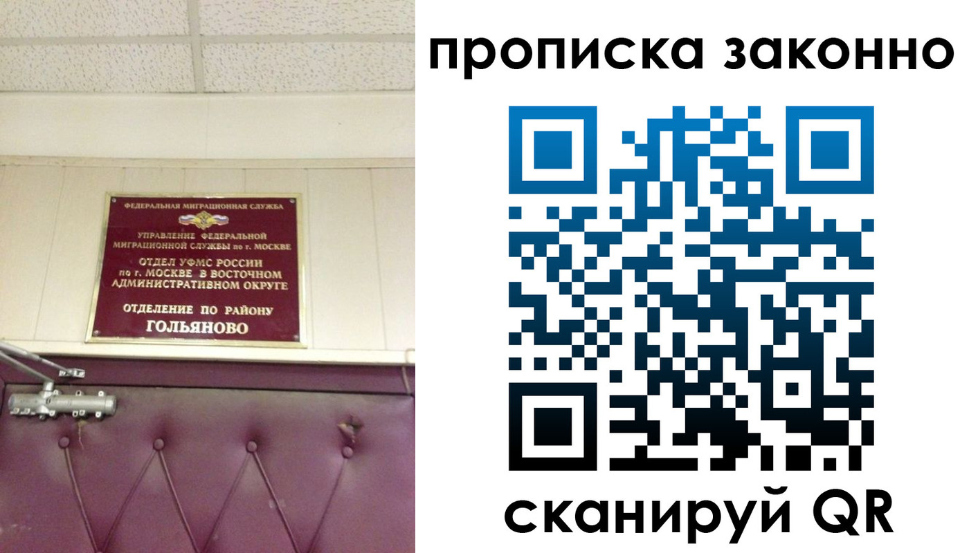 временная регистрация для школы в Павловском Посаде