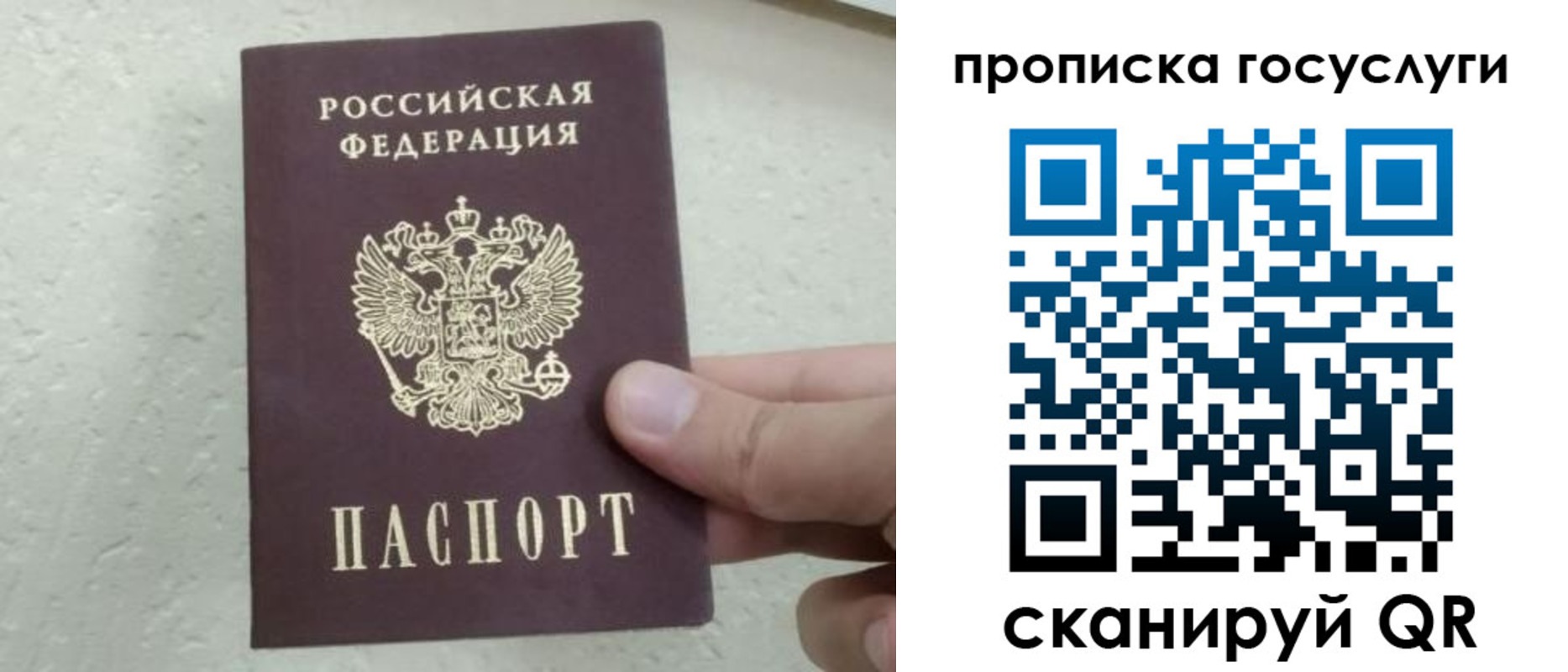 прописка для военкомата в Павловском Посаде