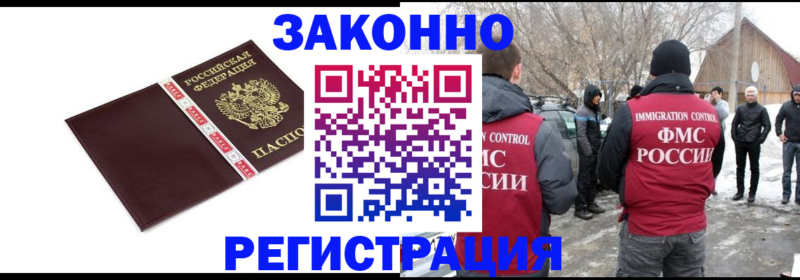 прописка для кредита в Павловском Посаде