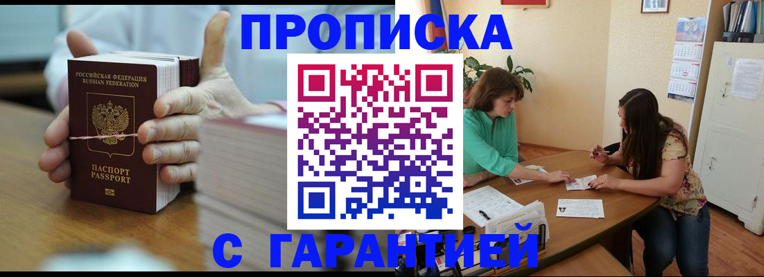 временная регистрация для школы в Павловском Посаде