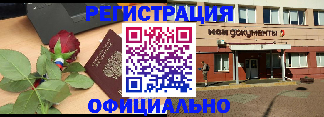 временная регистрация надежно в Павловском Посаде