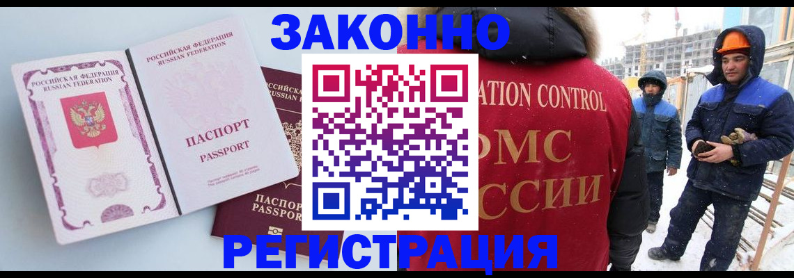 прописка для школы в Павловском Посаде